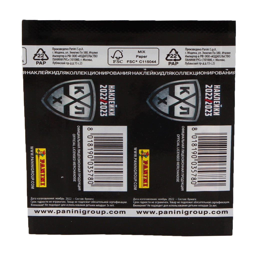 Panini кхл 2022-2023. 50 пакетиков